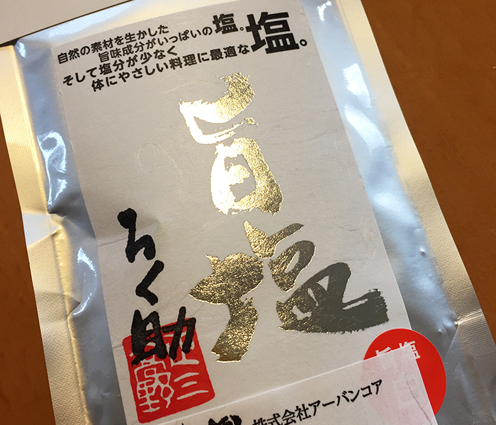 【3月の食日記】
