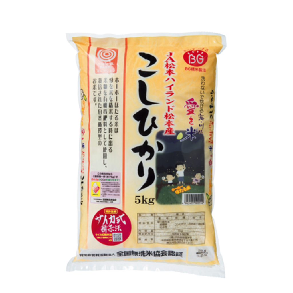 中島屋降籏米穀 愛を米 ほたる米 JA松本ハイランド産こしひかり