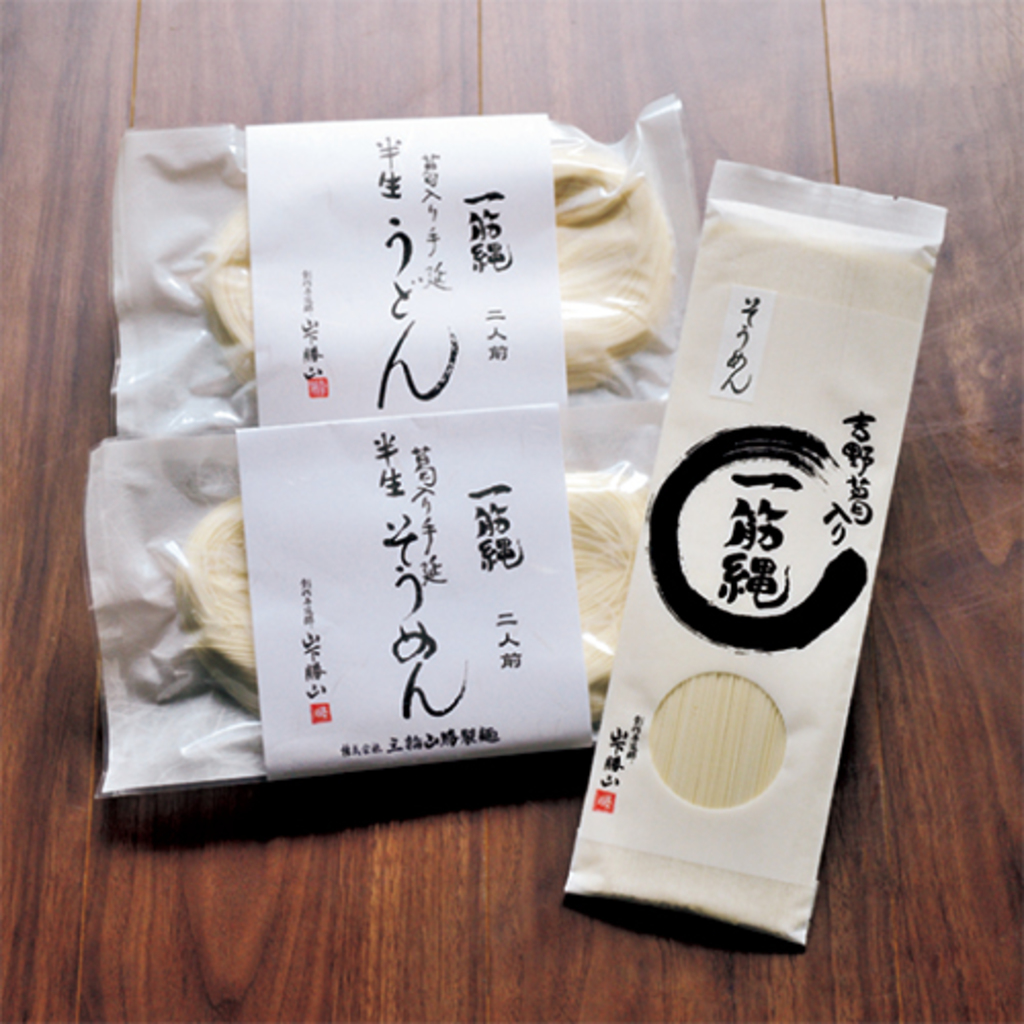 一筋縄　麦縄そうめん・葛入り手延半生うどん・葛入り手延半生そうめん 三輪山勝製麺