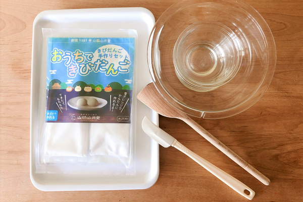 岡山の名物お菓子を 家族で簡単に楽しく作れる! できたてもちもちの 「おうちできびだんご」