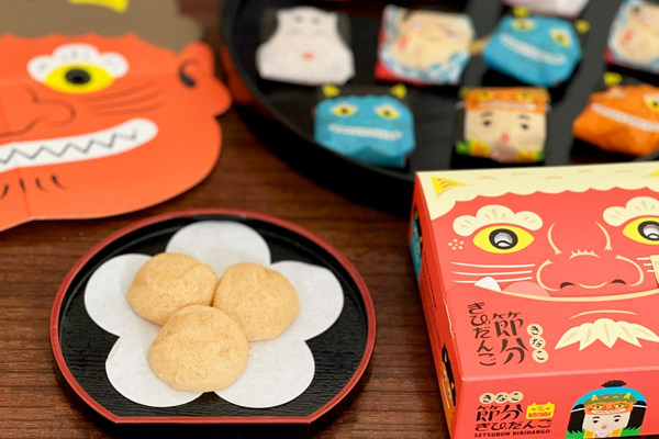 パッケージがキュートな 岡山名物で鬼退治！ 「節分きびだんご」 「きなこきびだんご」