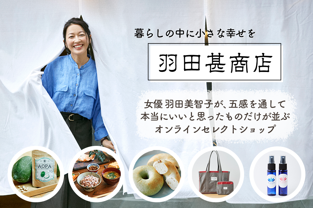 羽田甚商店