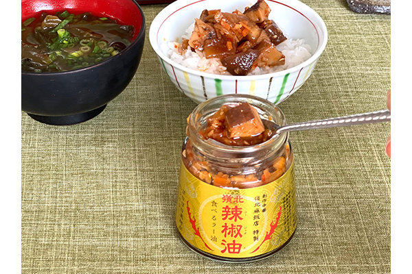 高知の食材を活かした食べるおかずラー油「嶺北辣椒油」