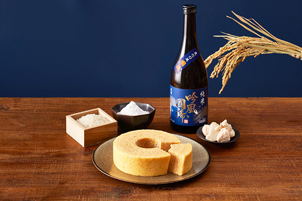北海道産米粉と最北の酒蔵がコラボ。しっとりとして口どけやさしい、グルテンフリー「バウムクーヘン」
