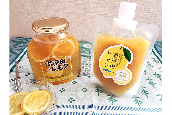 ブランドレモンの名を冠する唯一無二のはちみつシロップ漬けレモン「瀬戸田レモン」とレモンを丸ごと使用した「瀬戸田レモンペースト」