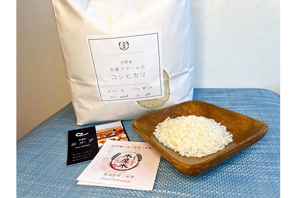 老舗米屋が挑んだ米づくり。食べごたえたっぷりの「吉野こしひかり」は笑顔のご飯