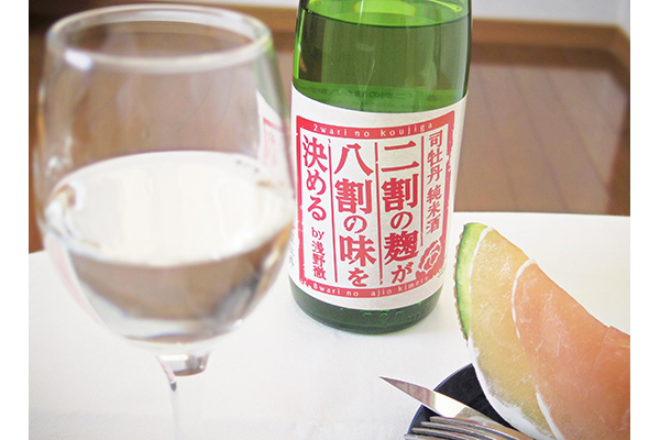 土佐の食文化が育んだ香り豊かな辛口純米酒、「二割の麹が八割の味を決めるby浅野徹」