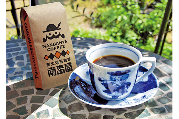 10人中9人がおいしさに納得!コクと鮮度にこだわった「南蛮屋」の炭火焙煎コーヒー