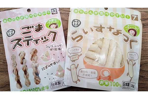 我が子に食べさせる安心安全なお菓子はコレ!家族団らんで食べたいベビー用オヤツ