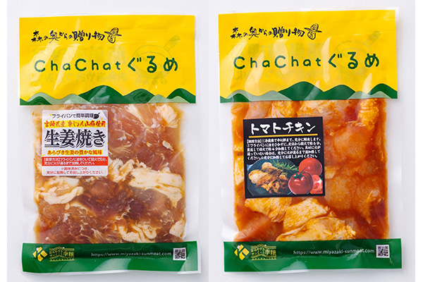 宮崎県産のお肉を使用し、味と時短を追求した「ちゃちゃっとグルメ」は、自らの経験から忙しい主婦の為に開発した逸品。