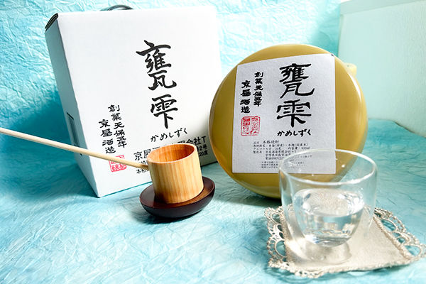 伝統製法を受け継ぎ、受け継いで約200年。柄杓で注ぐ風味豊かな芋焼酎「甕雫（かめしずく）」