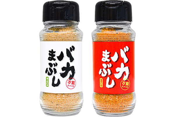 バカまぶし(旨辛いの/辛くないの)