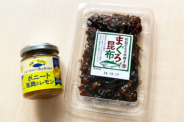 静岡県焼津産の魚で手作り、おいしい佃煮「まぐろ昆布」と「ボニート塩麹とレモン」