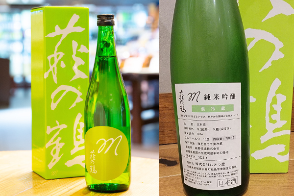 萩の鶴 Ｍグリーン