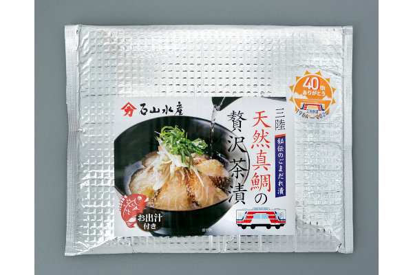 天然真鯛の贅沢茶漬