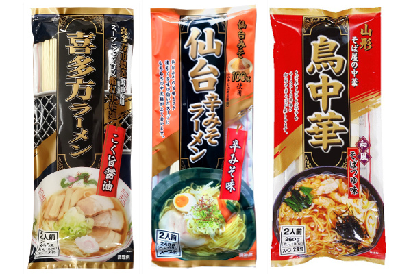 ご当地ラーメン3種盛り