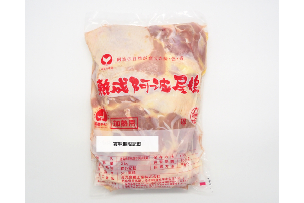 〈冷蔵〉熟成阿波尾鶏 もも肉 2kg