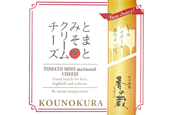 (株)菅野漬物_商品2