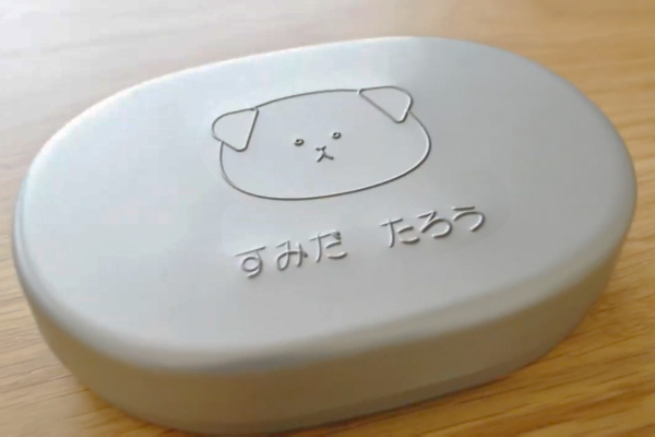 【名入れ】(S)アルミお弁当箱★どうぶつシリーズ