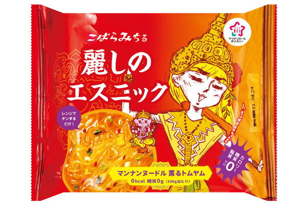 麗しのエスニック（薫るトムヤム）