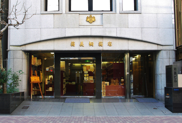 箱義桐箱店_2