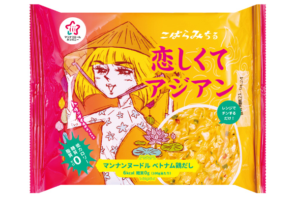 恋しくてアジアン（ベトナム鶏だし）