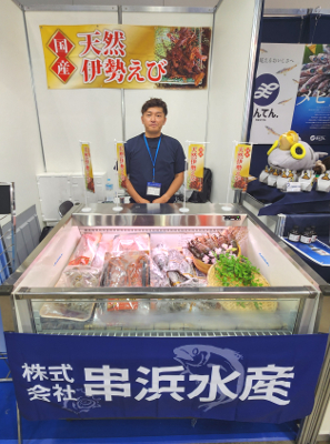 株式会社串浜水産 代表取締役の醍醐康宏氏
