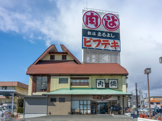 まるよし_3