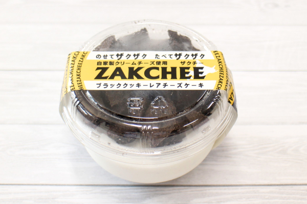 【冷凍品】ザクチー ブラッククッキーレアチーズケーキ