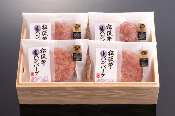 松阪牛 生ハンバーグ