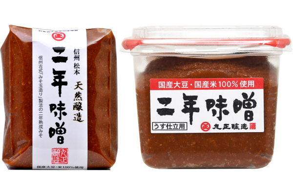 二年味噌