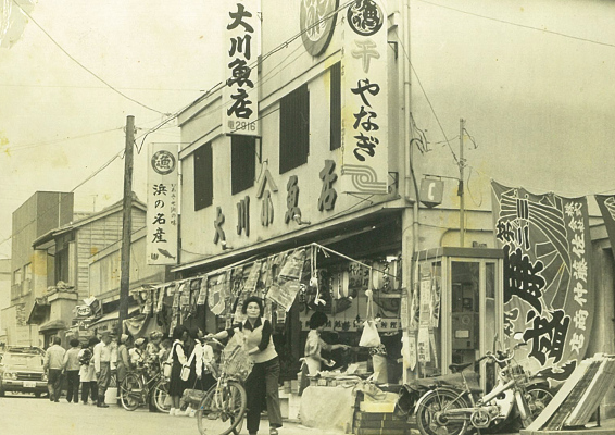 大川魚店_2