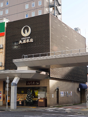 丸屋本店_1