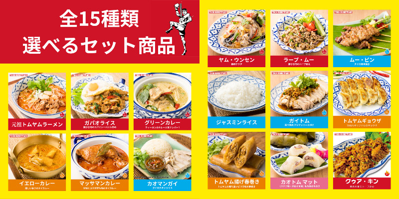 スパイスロード_5