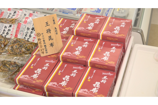 王将昆布