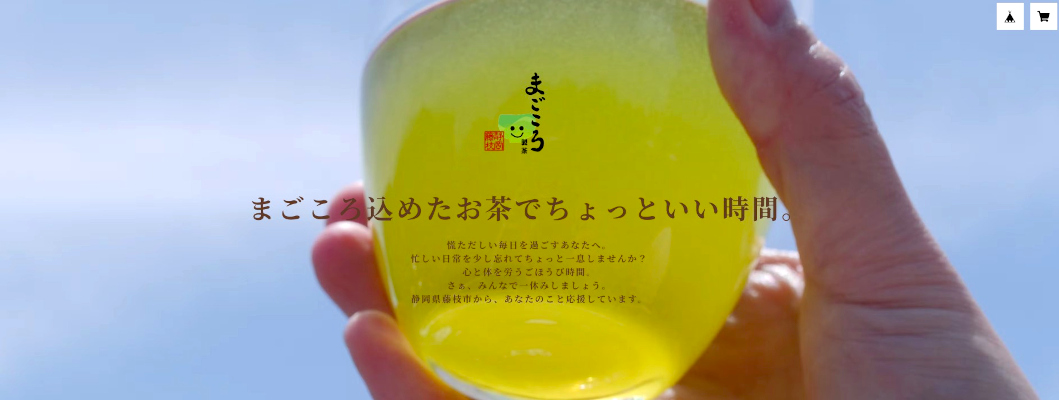 マツバ製茶_3
