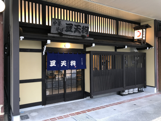麺の清水屋_4