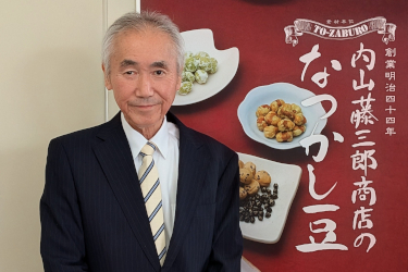 株式会社内山藤三郎商店 代表取締役社長の内山芳郎氏