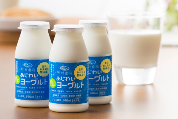 生乳エイジングで濃厚なコクとすっきりした後味!北海道・町村農場のロングセラー「あじわい のむヨーグルト」