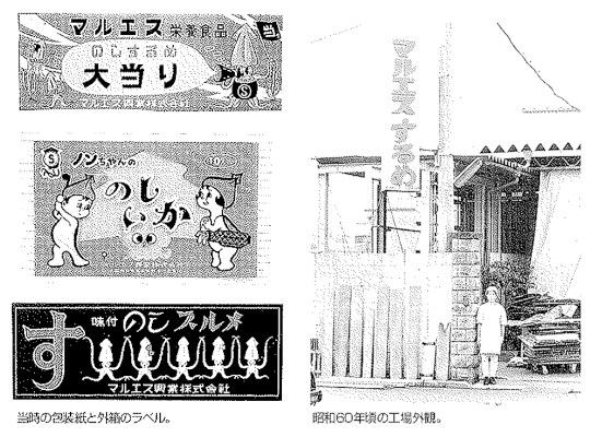 マルエス_3
