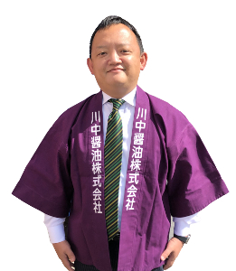 川中醤油株式会社 代表取締役社長の川中康三氏