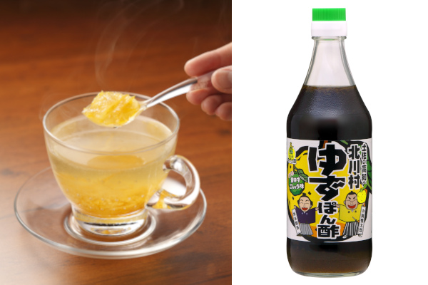 高知県北川村産ゆずの魅力を極限まで引き出した「ゆず茶」と青唐辛子がピリリと効いた「ゆずぽん酢」