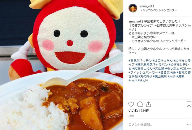 まずはカレーを食べてみましたが、大山鶏が美味しい！