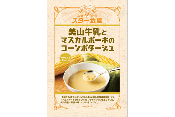 「美山牛乳とマスカルポーネのコーンポタージュ」（180g）