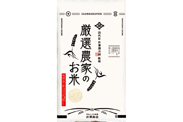 「四代目監修 厳選農家のお米 ヒノヒカリ玄米」（30kg）現在売り切れ中です。新米入荷迄お待ち下さい。（10月下旬予定）