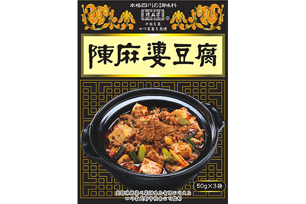 「陳麻婆豆腐」（サイズ：50g×3袋入り 2箱）